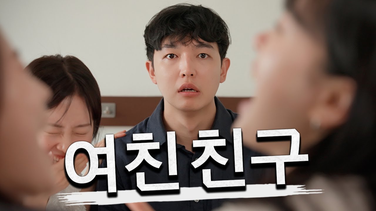 여자들의 대화