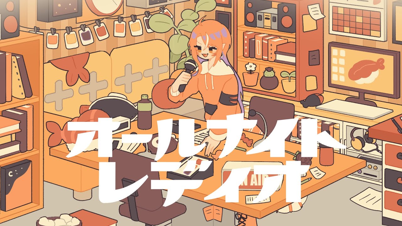 オールナイトレディオ (All Night Radio) / Ado | RioFukai 深海璃零 (Cover)