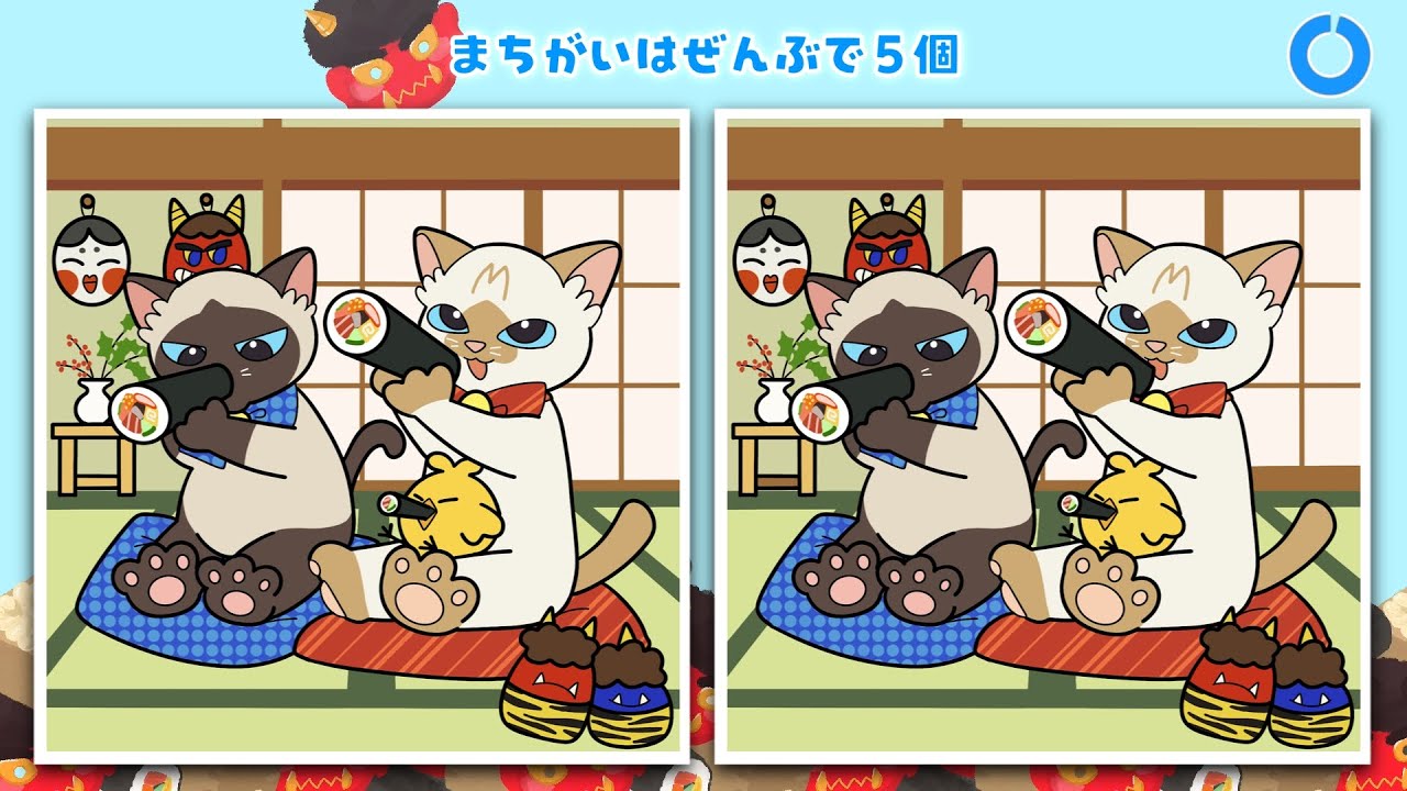 【#間違い探し】かわいいシャム猫の節分イラスト脳トレ❗️【シャムシャムまちがい探し】＃4