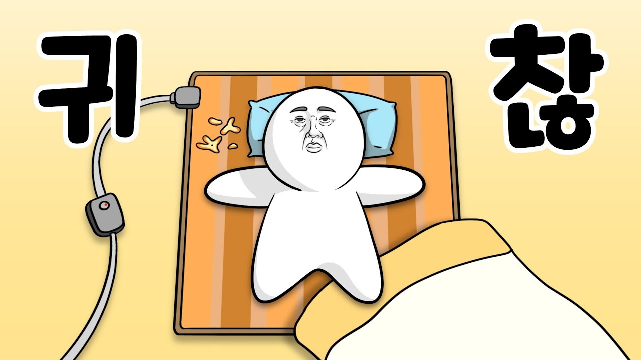 다 귀찮아