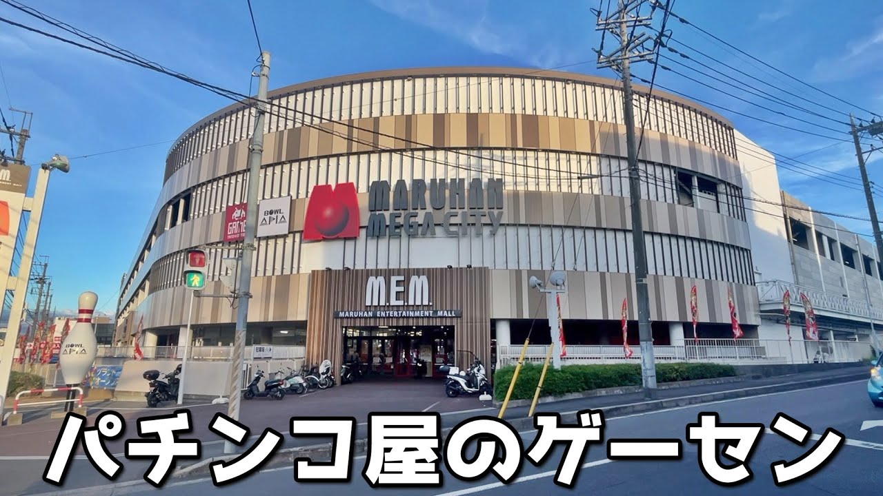 お店にある全ての三本爪確率機1PLAYずつやったら何個景品取れるのか？【クレーンゲーム／確率機】