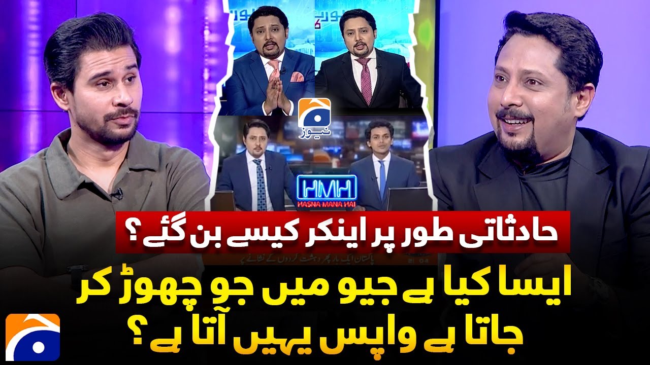 How Wajih Sani accidentally became the Anchor? - Hasna Mana Hai - Tabish Hashmi - Geo News