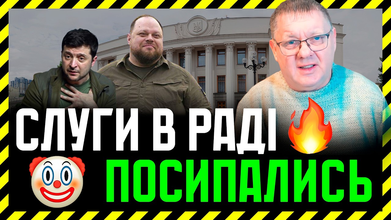 Випробування для Буданова🔥 Чи будуть в Раді голоси на закони МВФ❓ Мобілізація буде❓