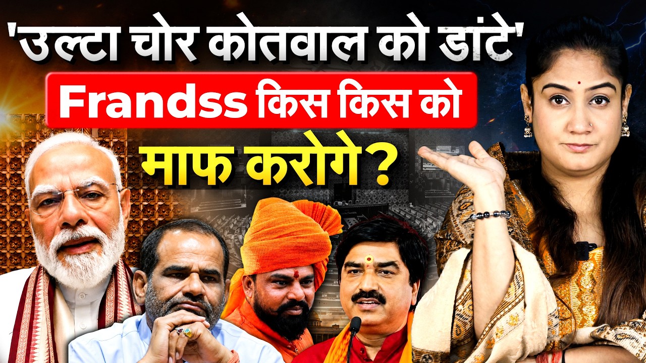 'Frandss किस किस को माफ करोगे? Modi | Genz | Jantar Mantar Protest | Analysis by Pragya