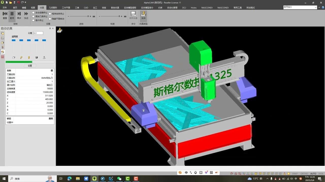 Rhino topsolid alphacam CABINET VISION sketchup ArtCAM  Wave board texture board wood decorative333