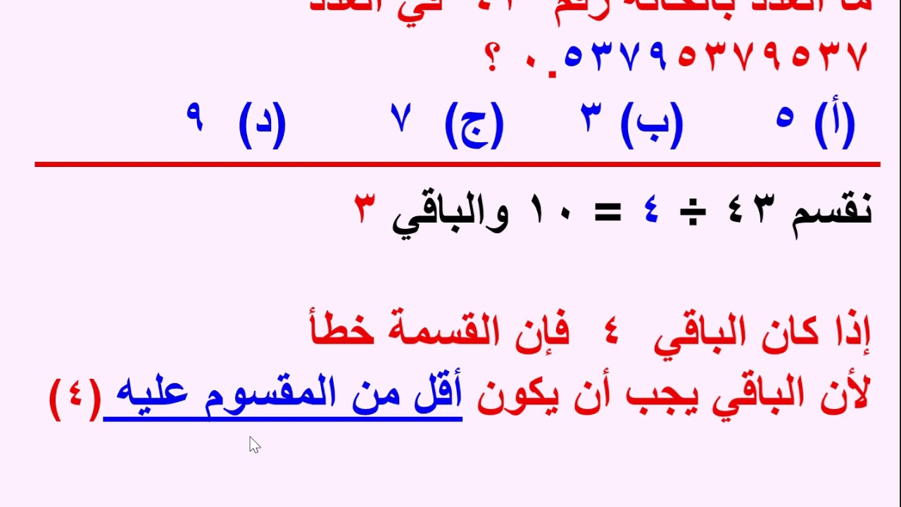 58 قدرات كمي   العدد الدوري   الحلقة الثانية من ثلاثة