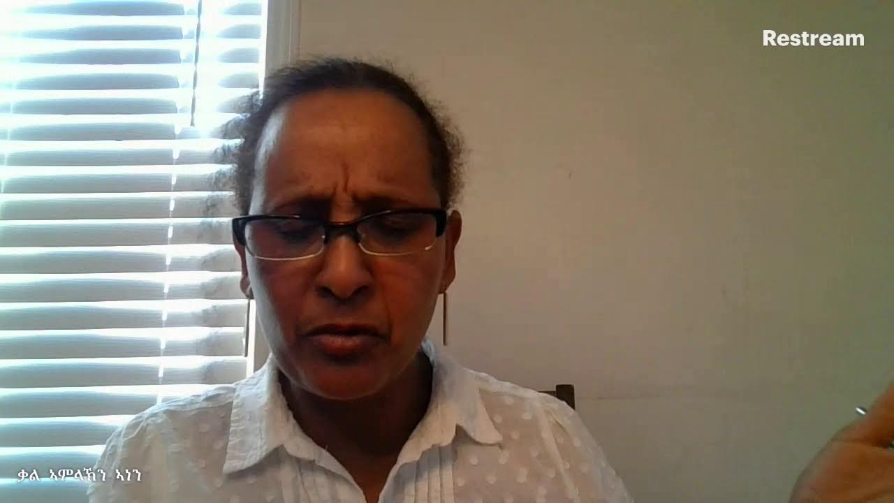 ትፈልጡ ዶ ሓይሊ ኣምላክ ኣብ ውሽጢ ሰብ ከም ዘሎ
