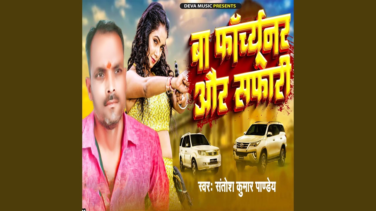 Ba Fortuner Aur Safari