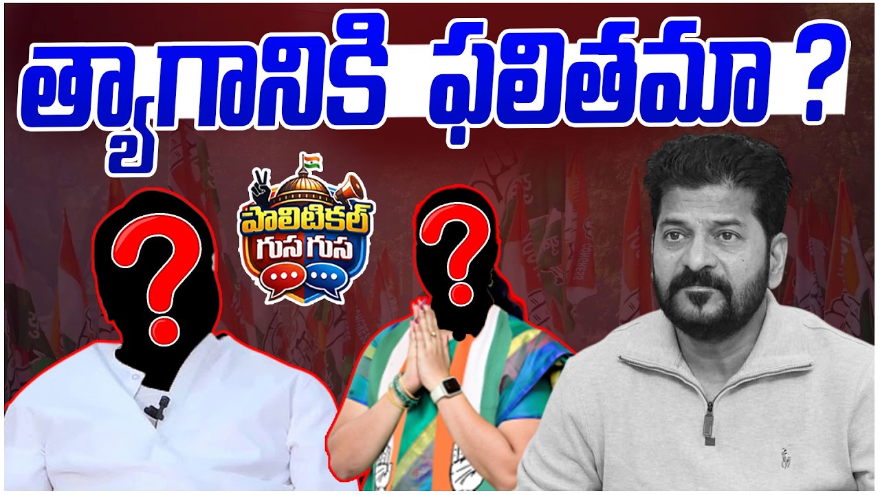 త్యాగానికి ఫలితామా ? | KK Daughter Vijaya Political Future | Telangana Politics | News Line Telugu