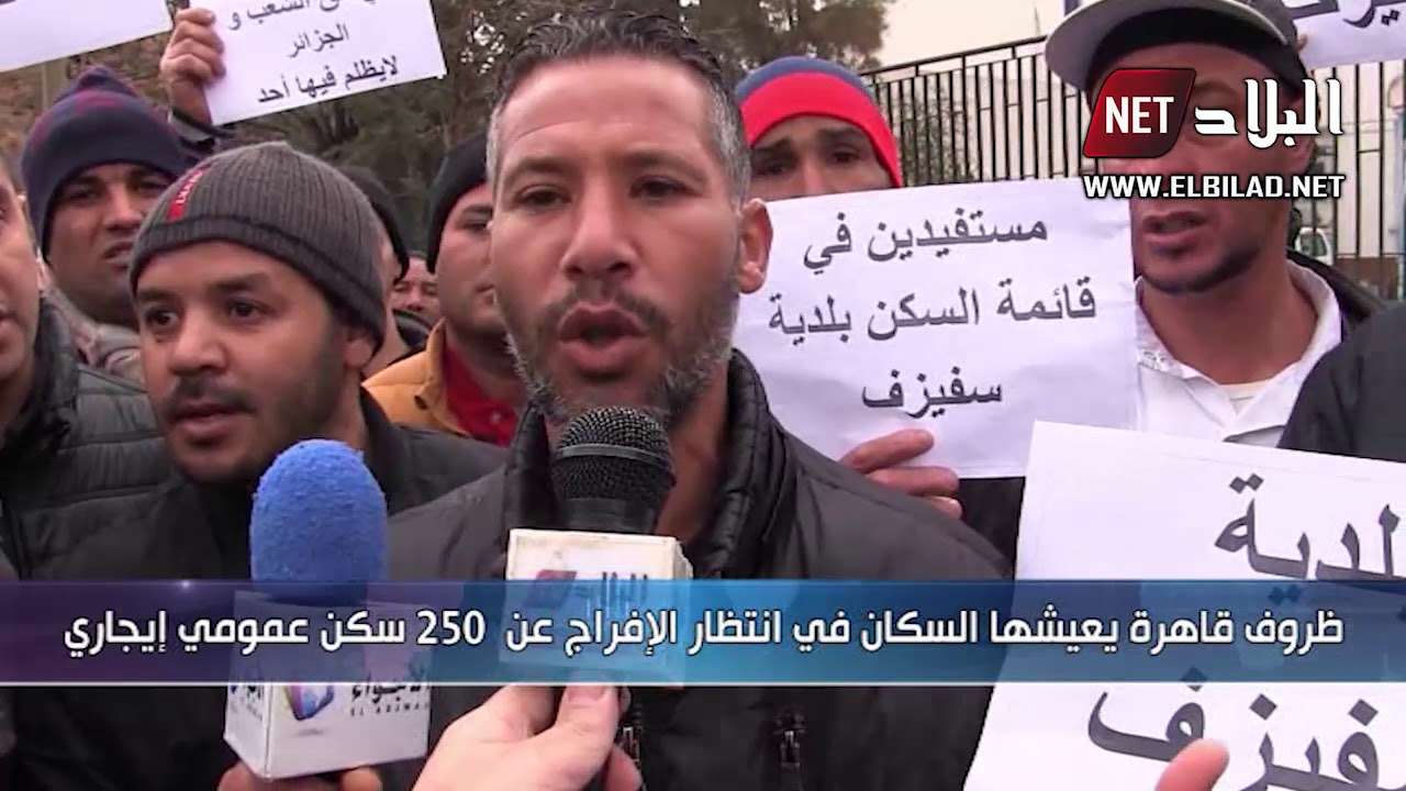 سيدي بلعباس : سكان بلدية سفيزف ينتفضون ضد تأخر الحصول على سكناتهم