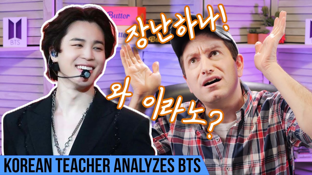 Why Jimin can NEVER “fix” his Busan Dialect | BTS Analyzed
