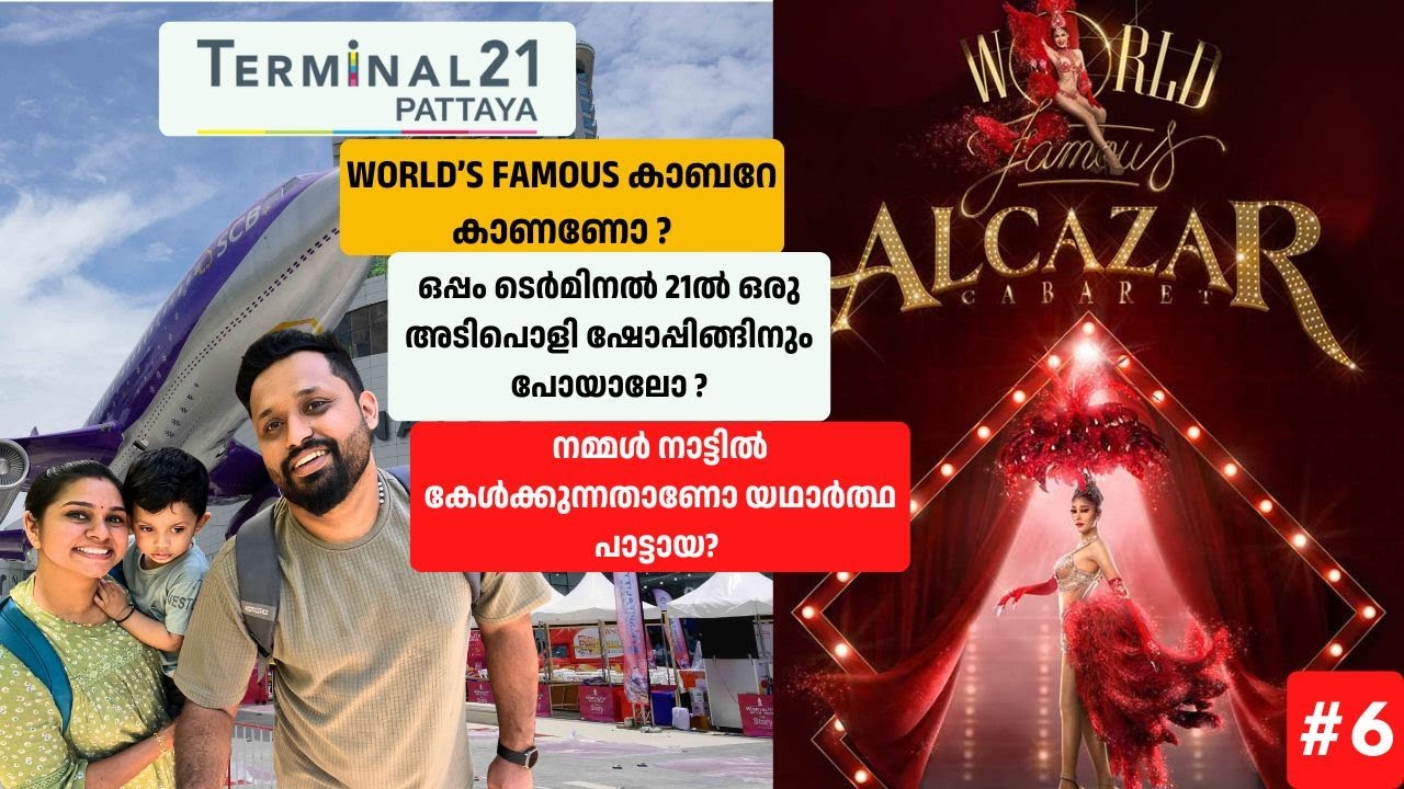Alcazar Cabaret Show Pattaya | Terminal 21 Shopping Mall | Thailand Vlog in Malayalam | Part 06