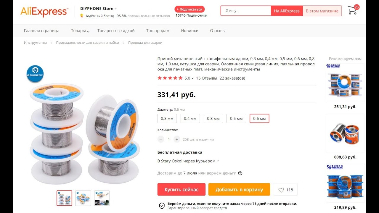 Китайский припой Mechanic TY-V866. Наканец-та истинный ПОС-63!? А хрен там! ПОС-40 😜. Спектр-анализ