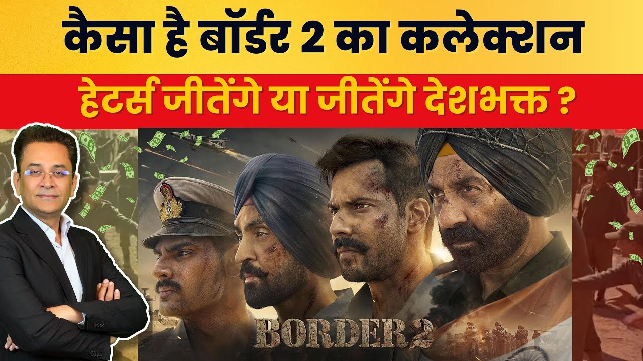Border 2 Advance Booking Hits ₹4 Cr 🔥 1.25 Lakh Tickets Sold | No.1 on BMS & IMDb| Sunny Deol