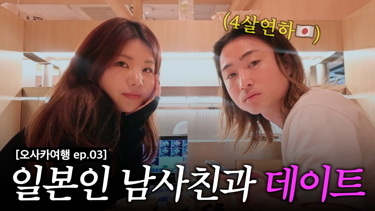 오랜만에 만난 일본인 남사친과 게임센터 데이트🇯🇵