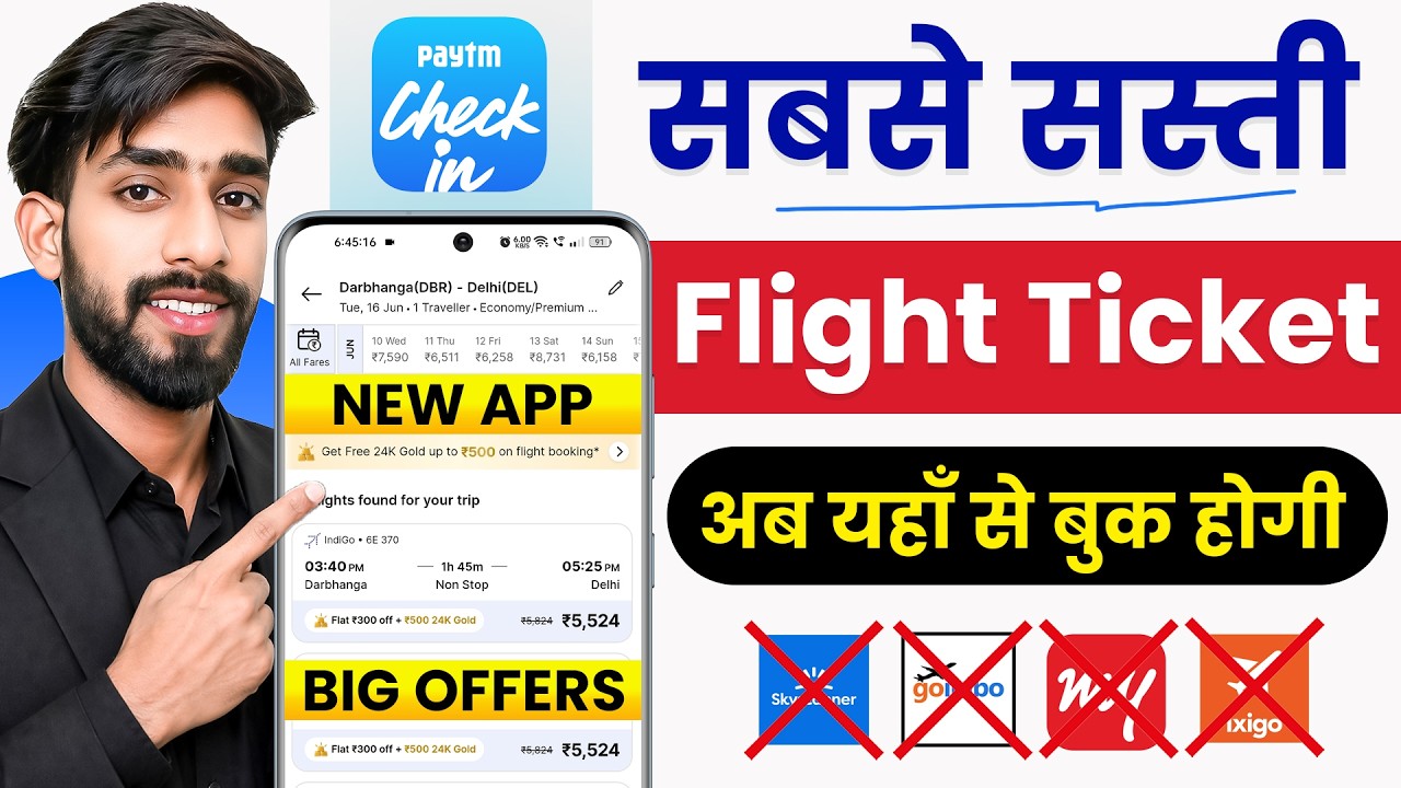 Flight ticket booking best app 2026 | how to book cheapest flight ticket | Best App For Cheap Flight