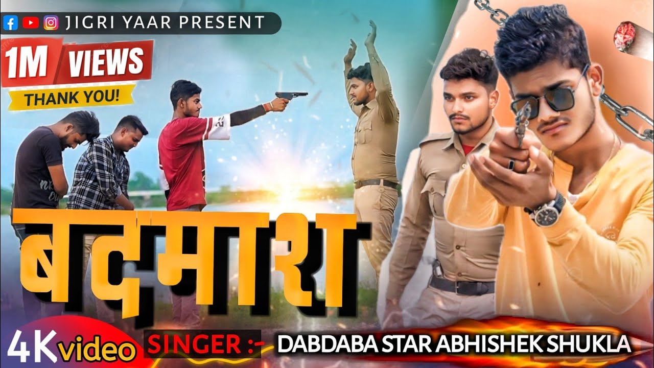 बदमाश | Badmash Nikal gya | New Awadhi Song | Up Song 2024 | Abhishek Shukla
