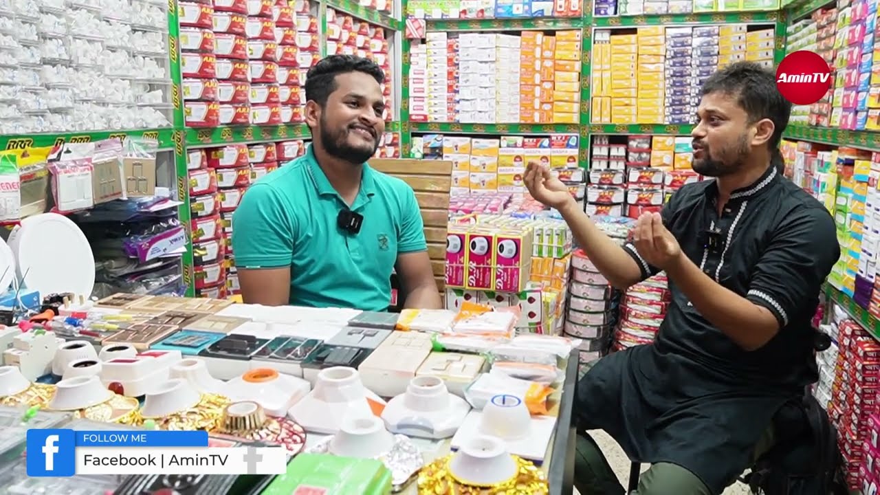 বেকারদের জন্য ইলেকট্রিক দোকান | Electric wholesale market in bd | amintv