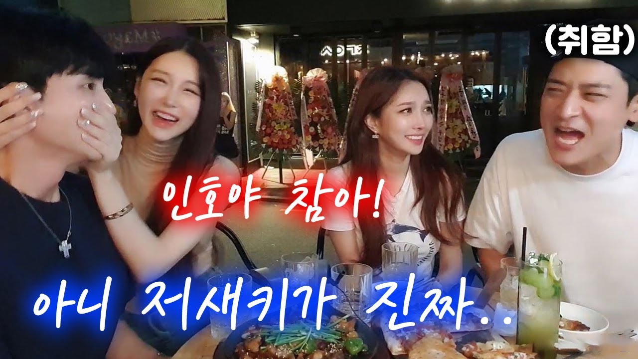 압구정에서 술먹다가 생긴일... 그리고 깜짝 손님..