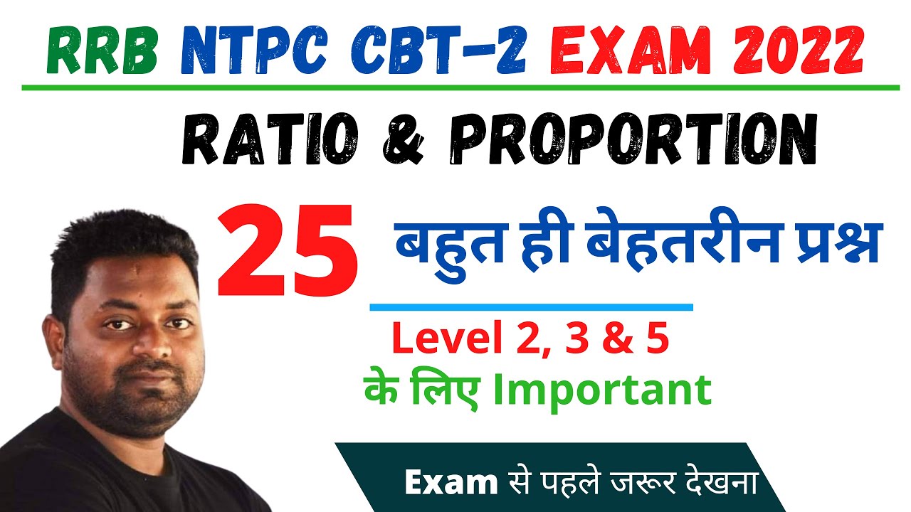 Top 25 Ratio & Proportion Questions For NTPC CBT-2 ( Level 2 , 3 & 5)