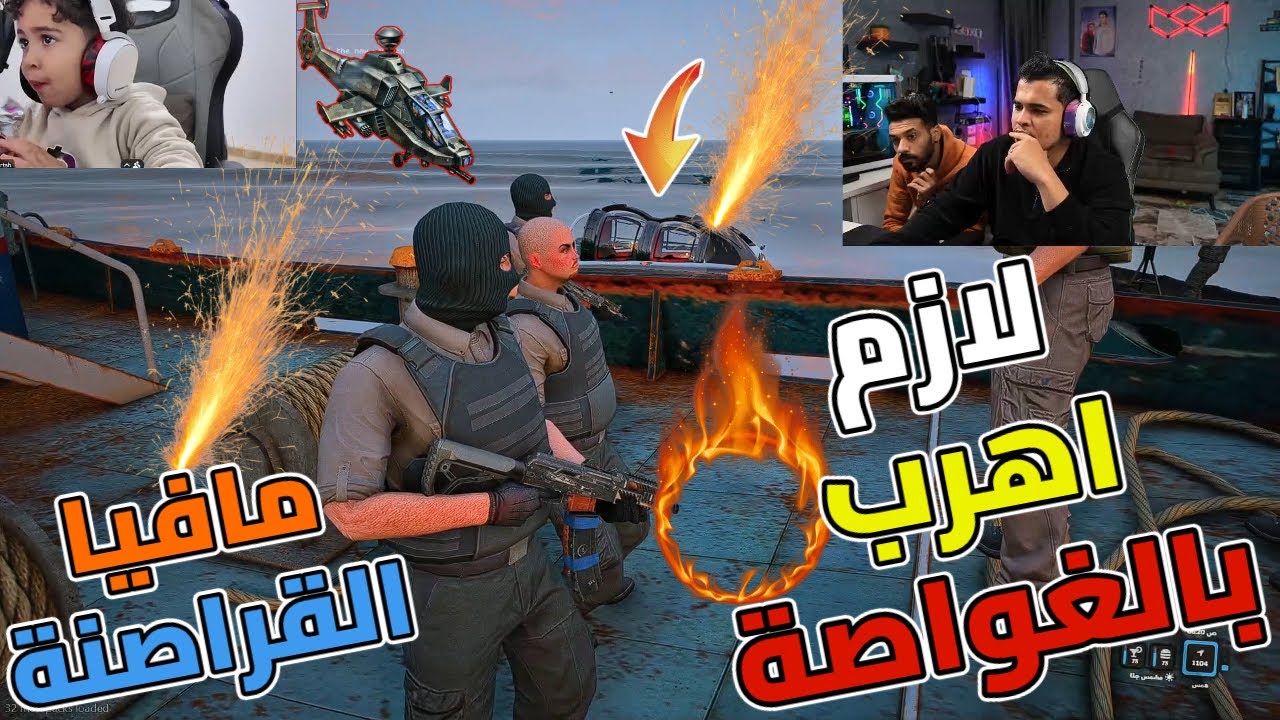 خرطوم بيخلص على مافيا القراصنة وبيهرب بالغواصة🔥