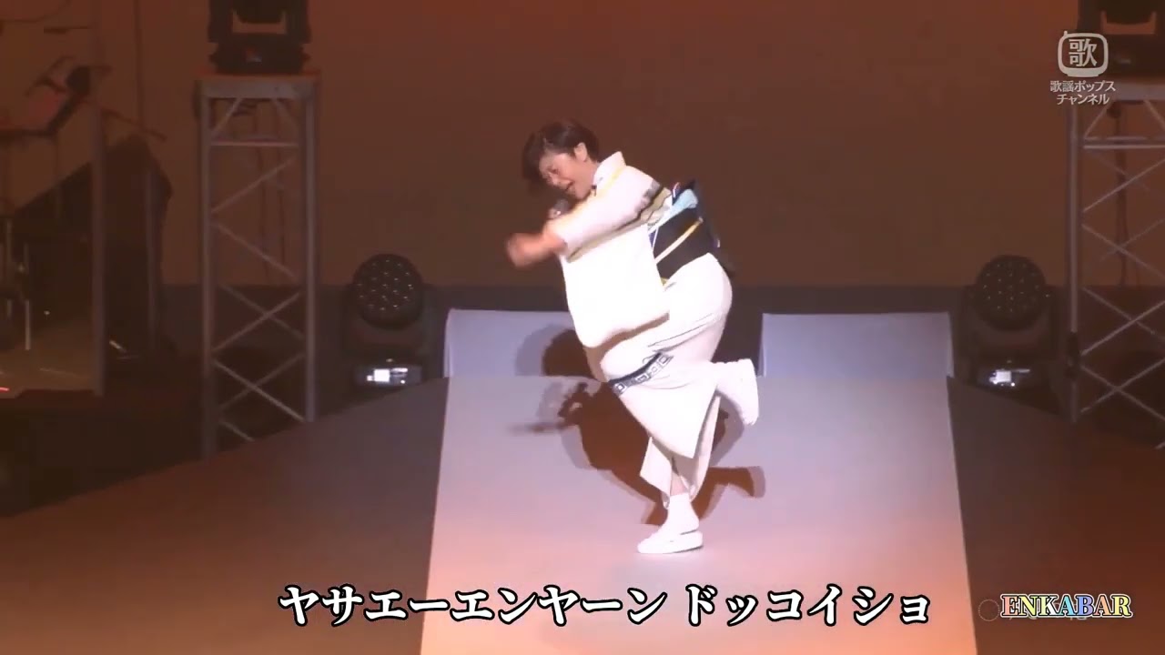 酔歌(ソーラン節入り)-神野美伽