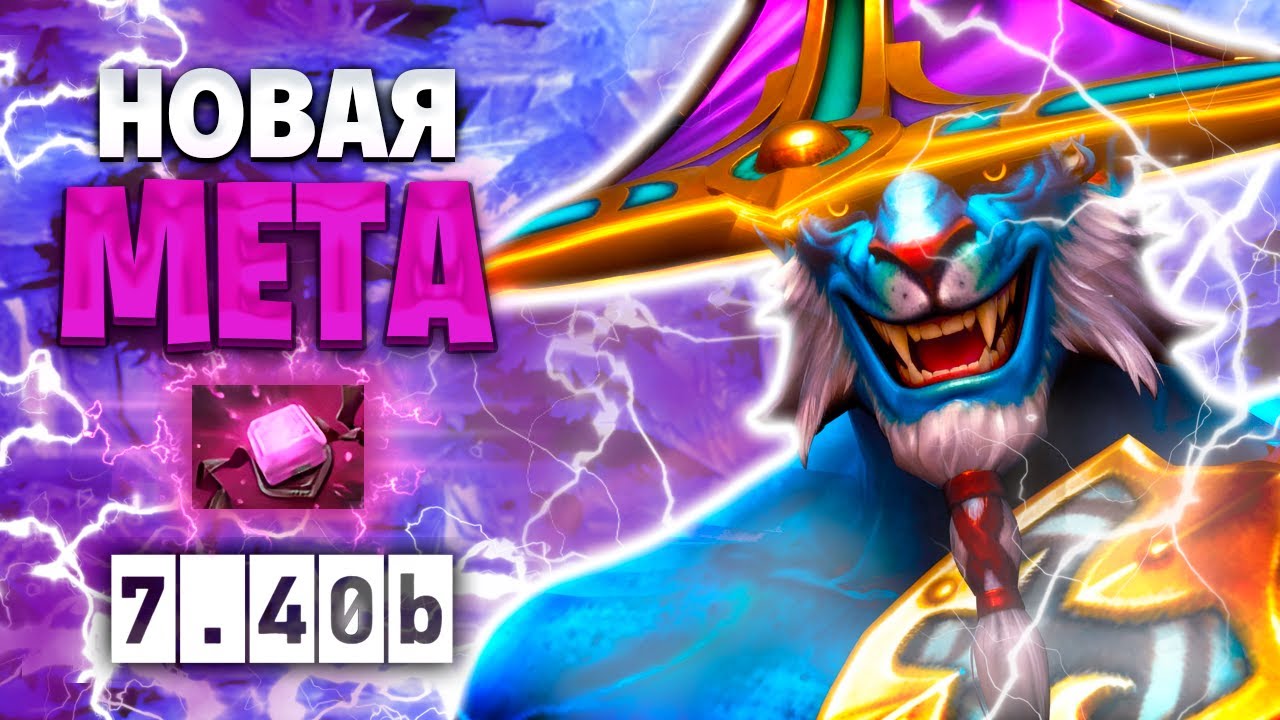 ГАЙД НА ЛАНСЕРА 7.40b | СИЛЬНЕЙШИЙ ГЕРОЙ?