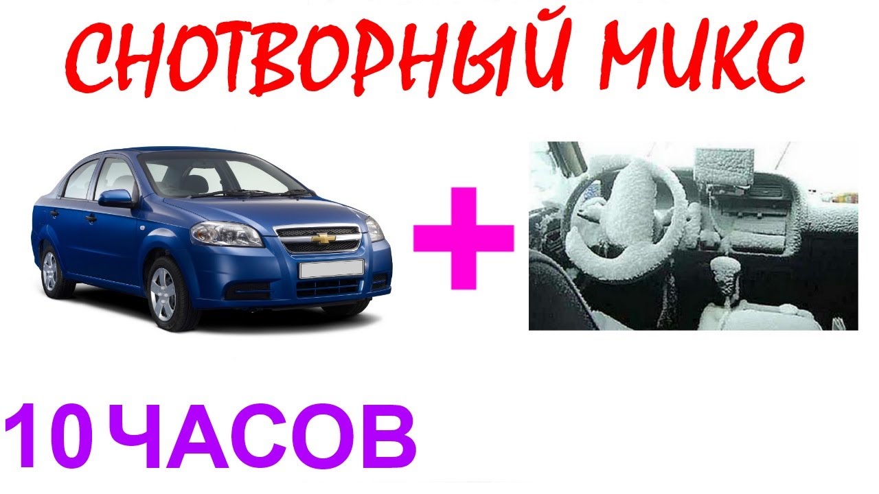 №143 Звук автомобильного мотора и звук автомобильной печки - 10 часов.  Звуки для сна. Черный экран.