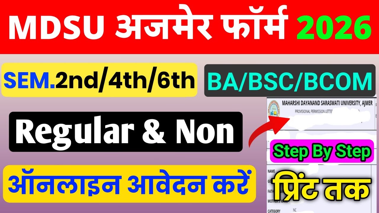 Mdsu 2nd, 4th & 6th Semester Exam Form Kaise Bhare | Ba Bsc Bcom 2nd, 4th & 6th Semester | Mdsu 2026