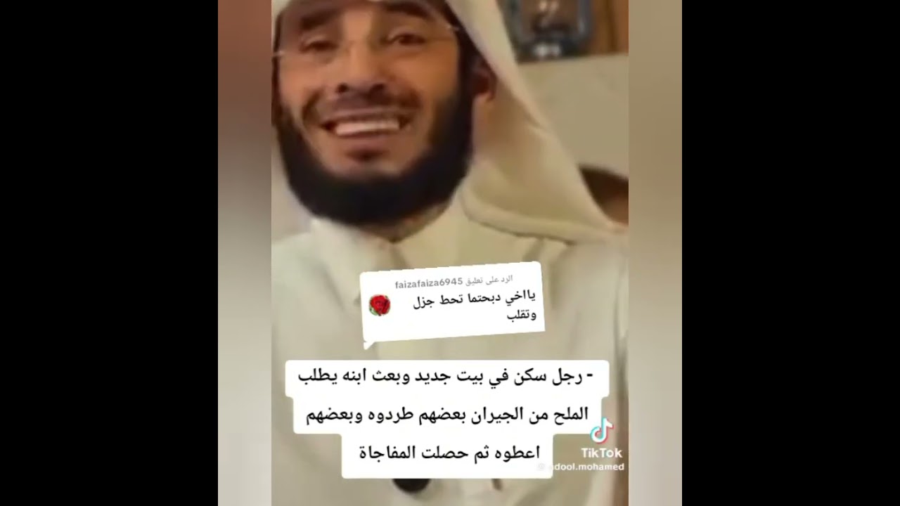 رجل سكن في بيت جديد وبعث ابنه يطلب الملح ولكن حدثت المفاجأة #cat  لاتنسوا الإعجاب بالفيديو والاشتراك