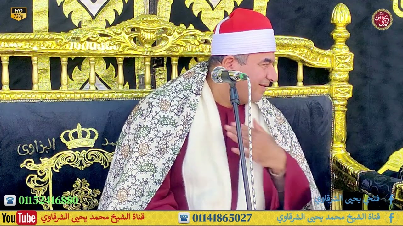 أول سورة الشورى عزاء شقيق المستشار إسماعيل الشرقاوي شقرف طنطا 6-1-2025 HD