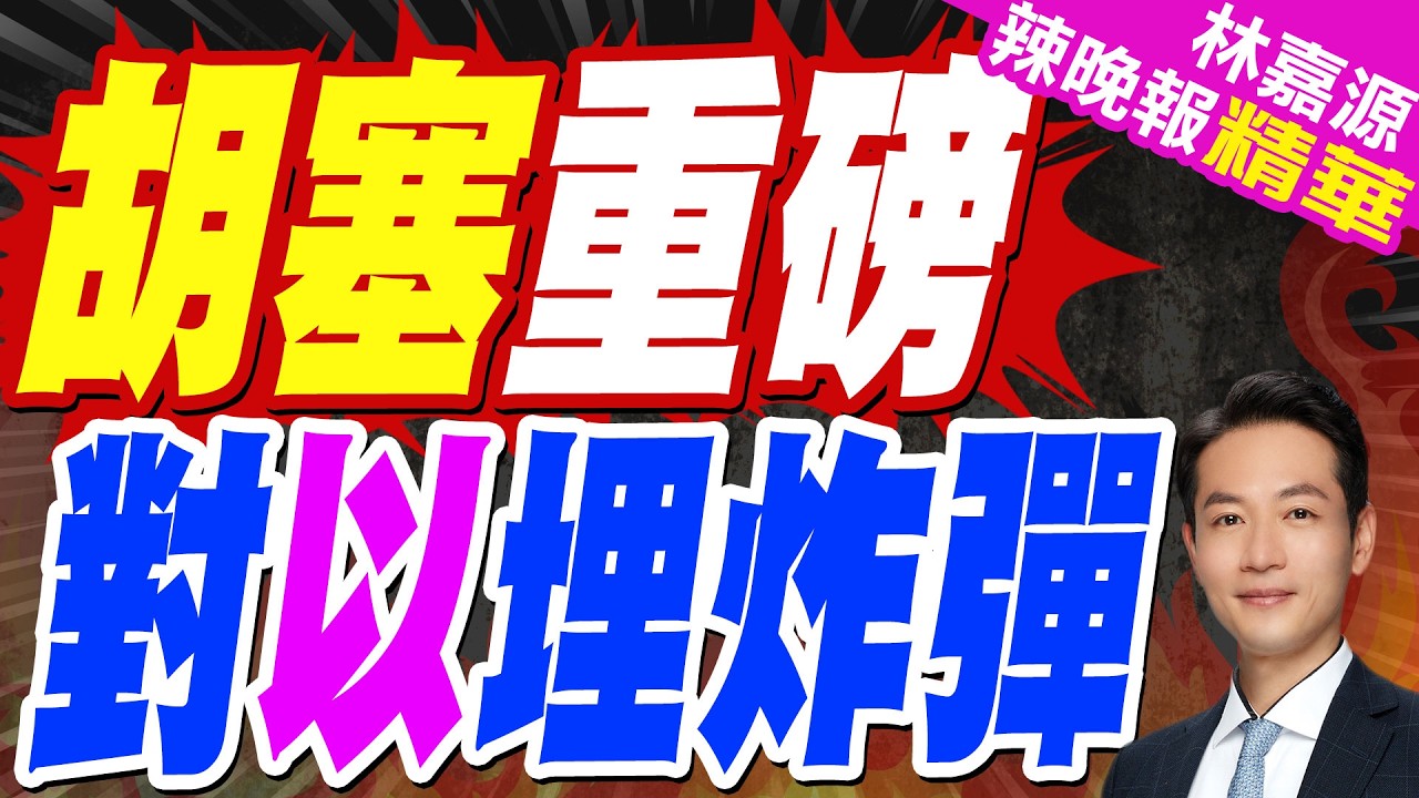 胡塞武裝稱