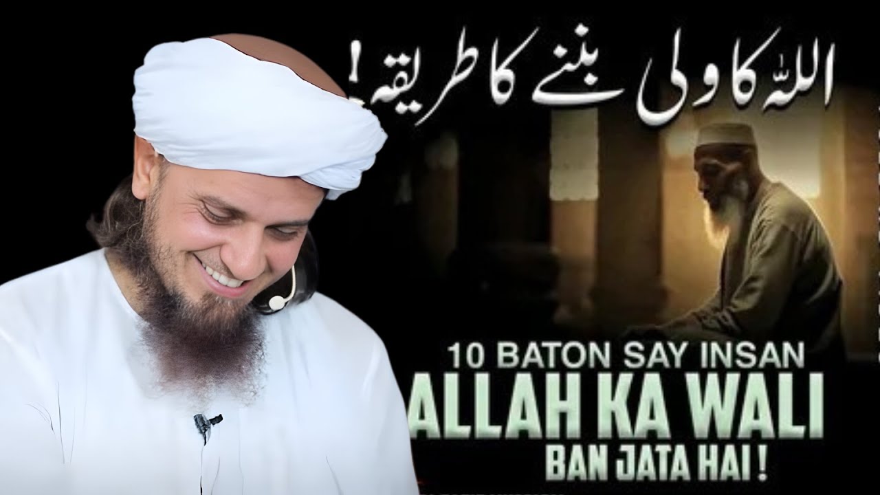 Allah Ka Wali Banne Ka Asan 10 Tarike? | Best Bayan | Must Watch | Mufti Tariq Masood