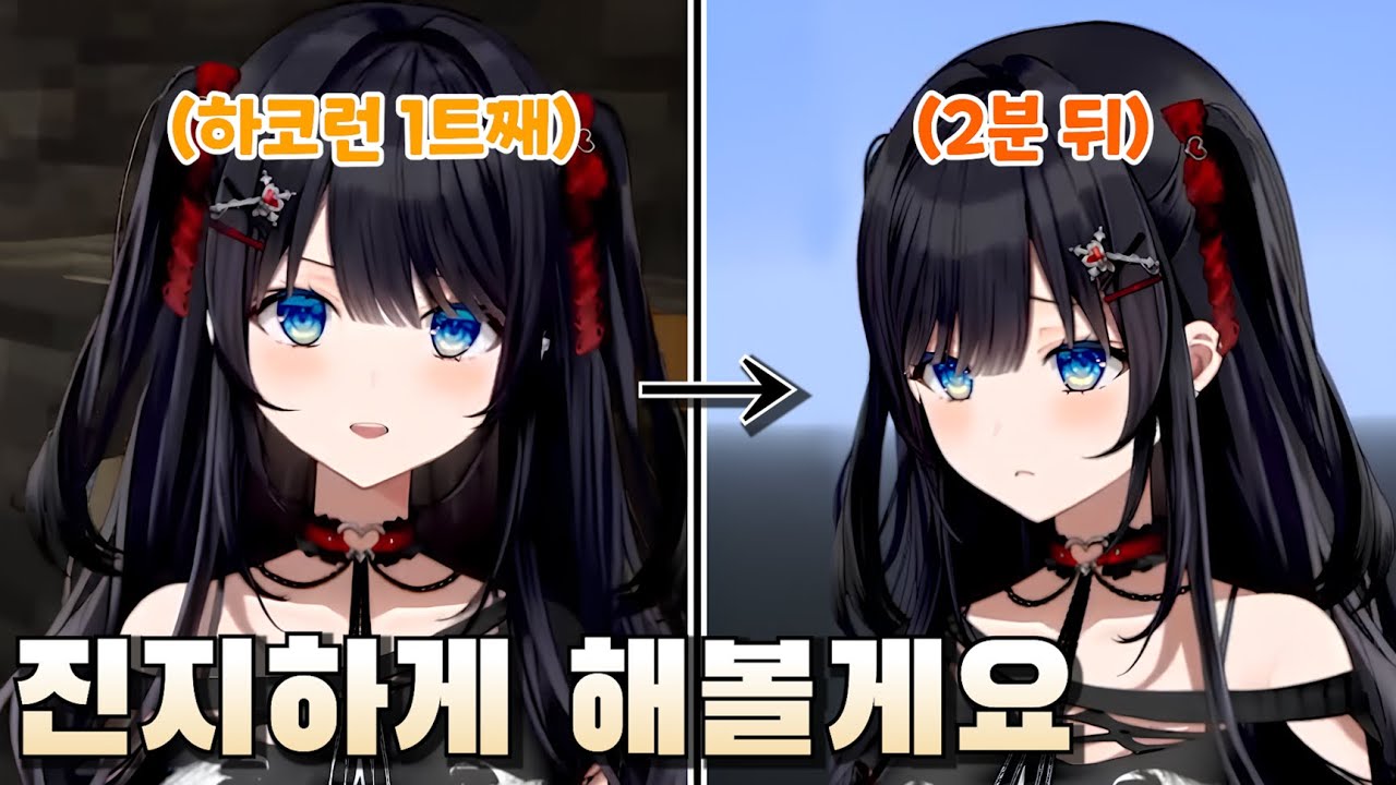마인크래프트 하드코어런을 쉽게 보다가 참교육 당한 히나