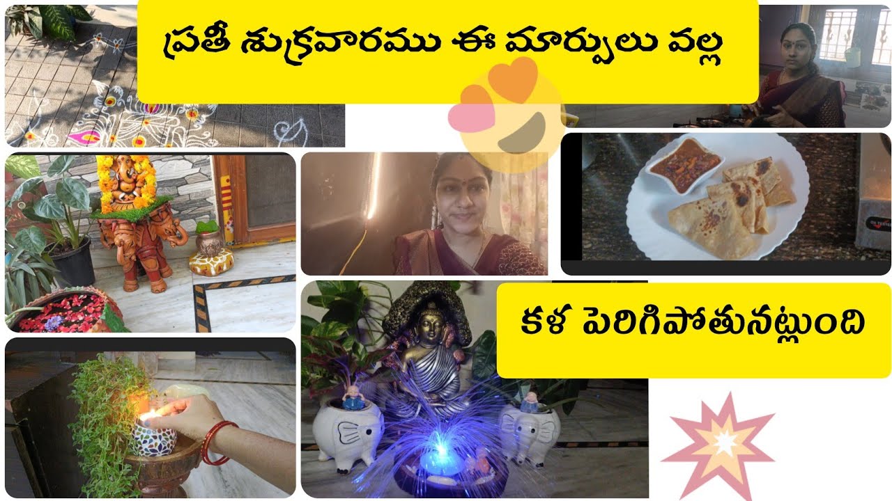 Friday vlog//శుక్రవారం పూజ//శుక్రవారము చిన్న చిన్న మార్పులతొ కళ పెరిగిపోతుంది అనిపిస్తుంది//ARS home