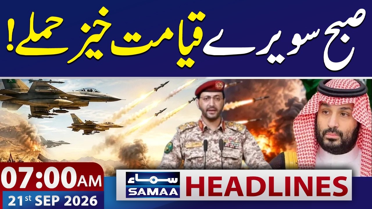 Saudi-Houthi War: Deadliest Attack | Iran-US War | Latest Update | 7 AM Samaa News Headlines |21 SEP