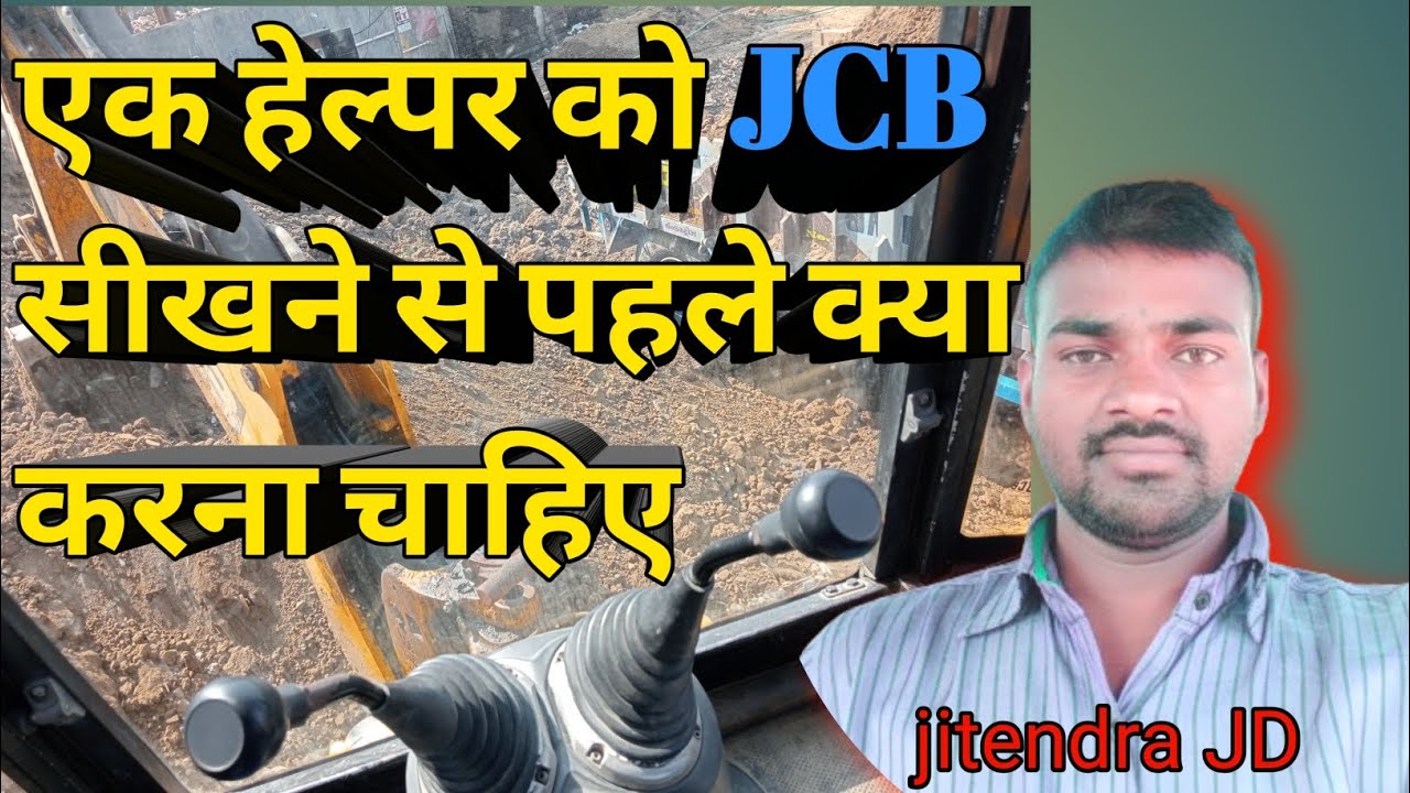 #jcbvideo