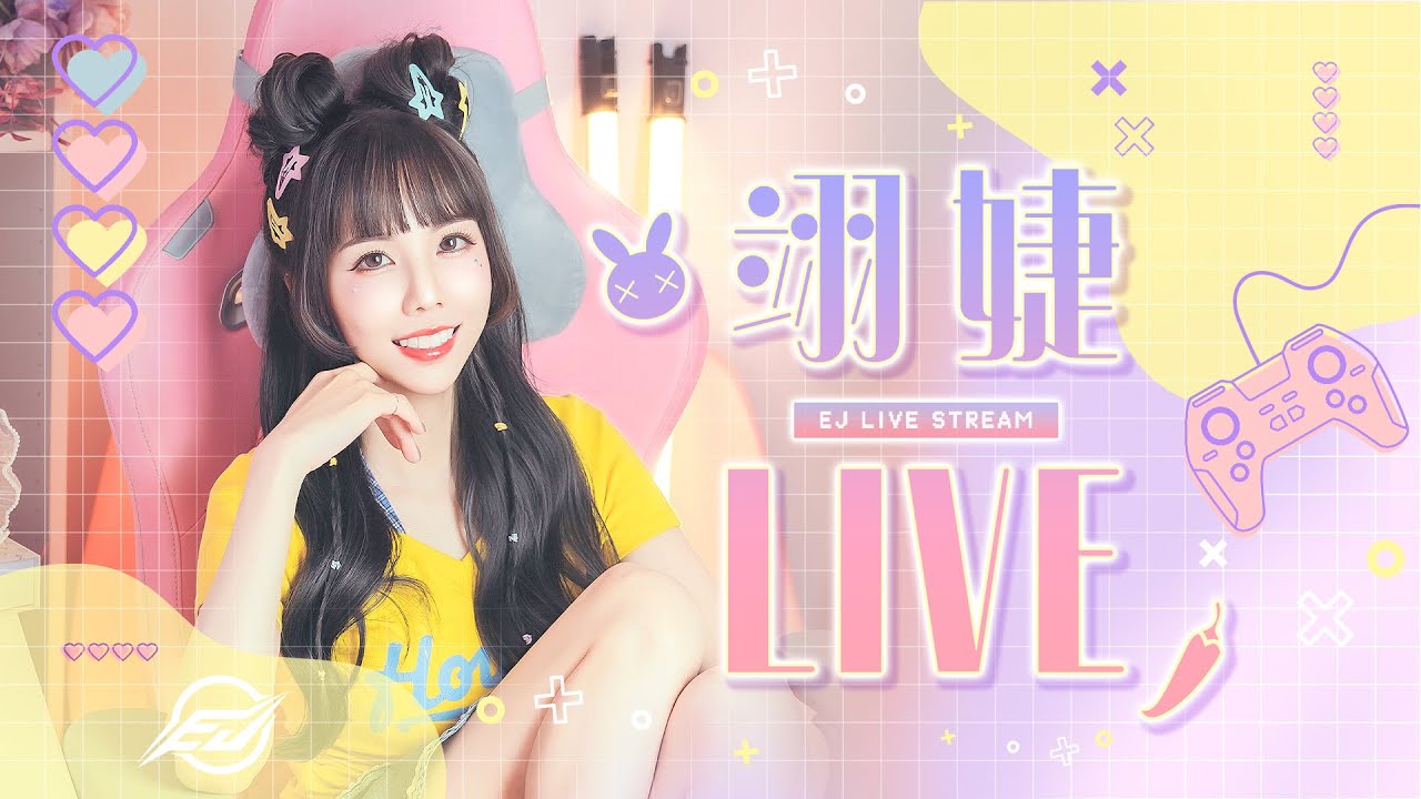 1/20【翊婕｜傳說對決】今天跟vip玩
