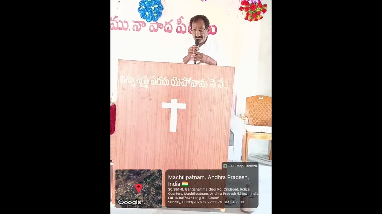 8 మార్చి, 2026