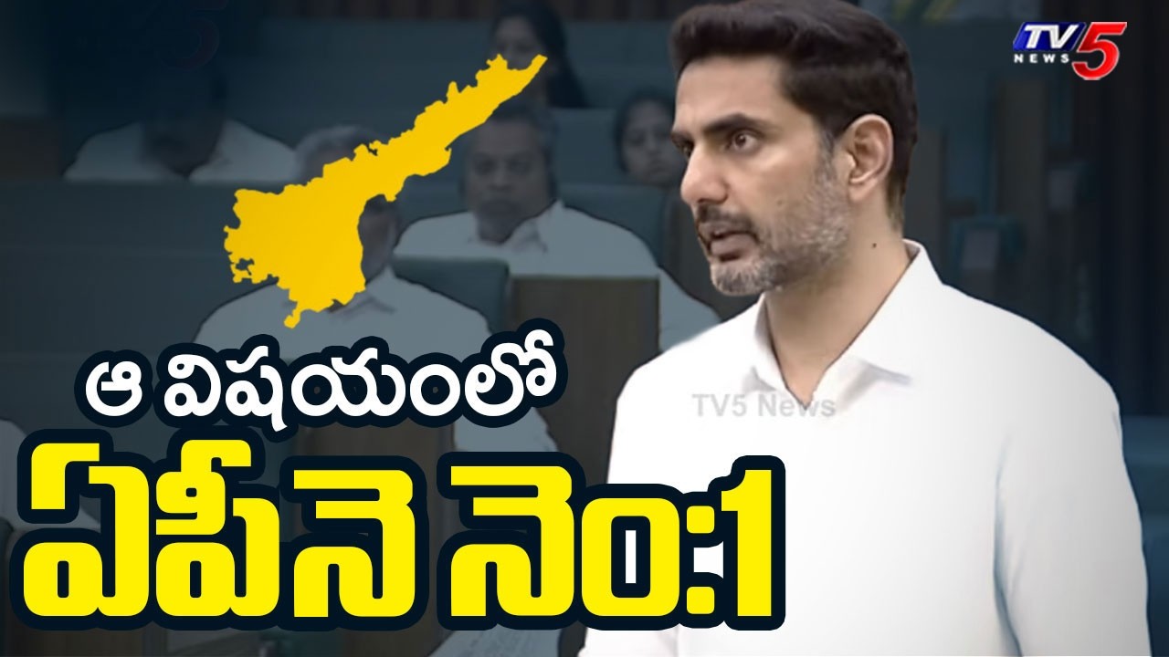Minister Nara Lokesh About SALRIES To Education Dept | AP Assembly Session | TV5 News