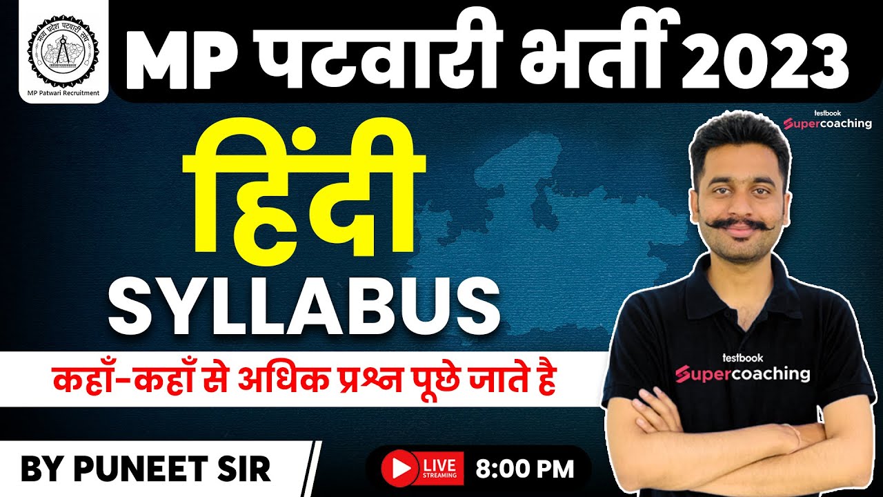 MP Patwari Hindi Class | MP Patwari Hindi Strategy | MP Patwari Syllabus 2022 | by Puneet Sir