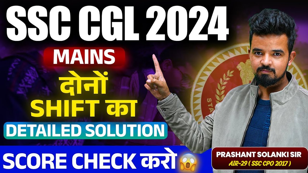 SSC CGL Mains 2024  | CGL Mains All questions in One video By Prashant Sir | English | #ssccglmains
