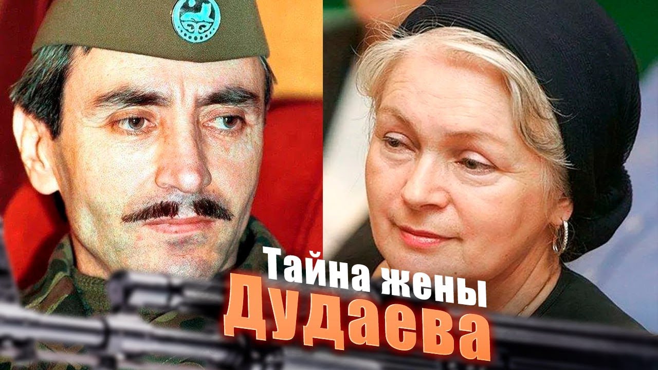 ОНА БЫЛА С НИМ ДО КОНЦА! ПОЧЕМУ ДЖОХАР ДУДАЕВ ЖЕНИЛСЯ НА РУССКОЙ ЖЕНЩИНЕ? (ENG. SUBS.)