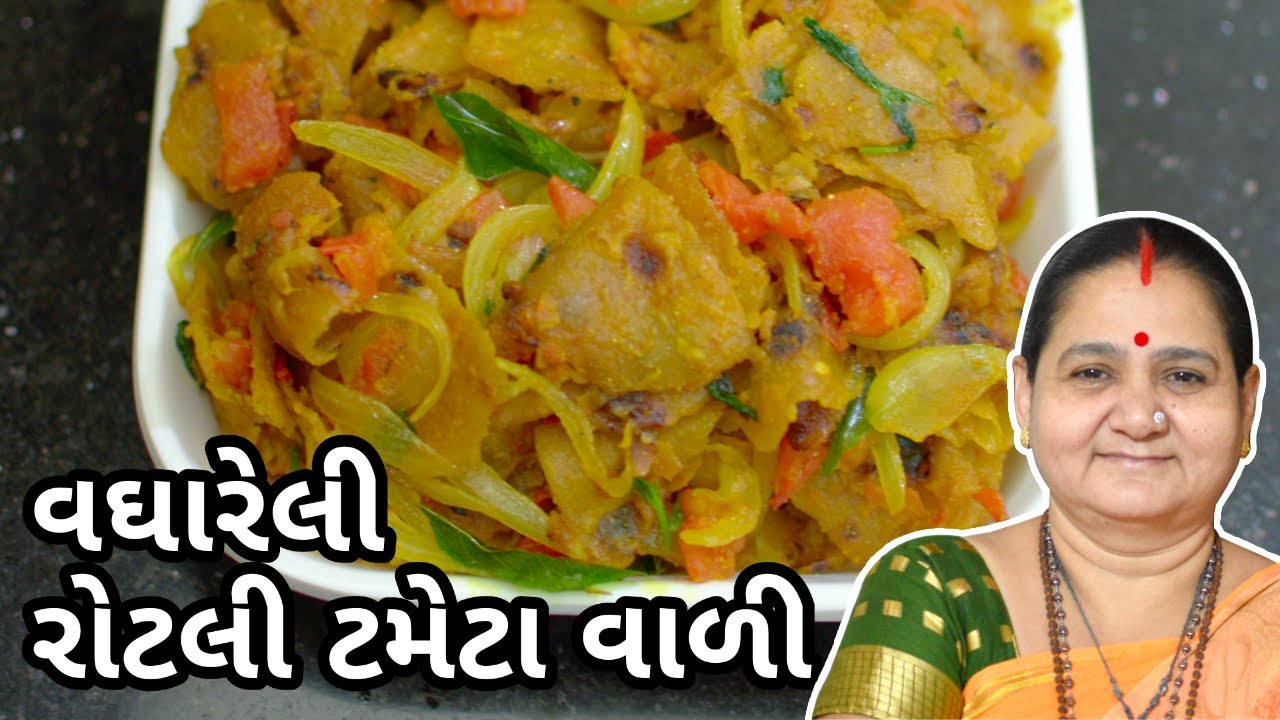 વઘારેલી રોટલી ટમેટા વાળી - Vaghareli Rotli Tameta Vali Aru'z Kitchen Gujarati Recipe Nashto Leftover