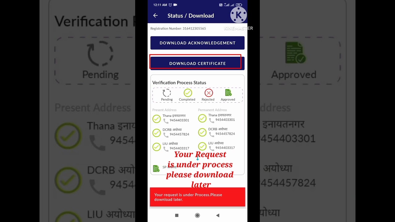 U.P. Police चरित्र प्रमाण पत्र कैसे Apply ।Your Request is under Process Please Download  later ।