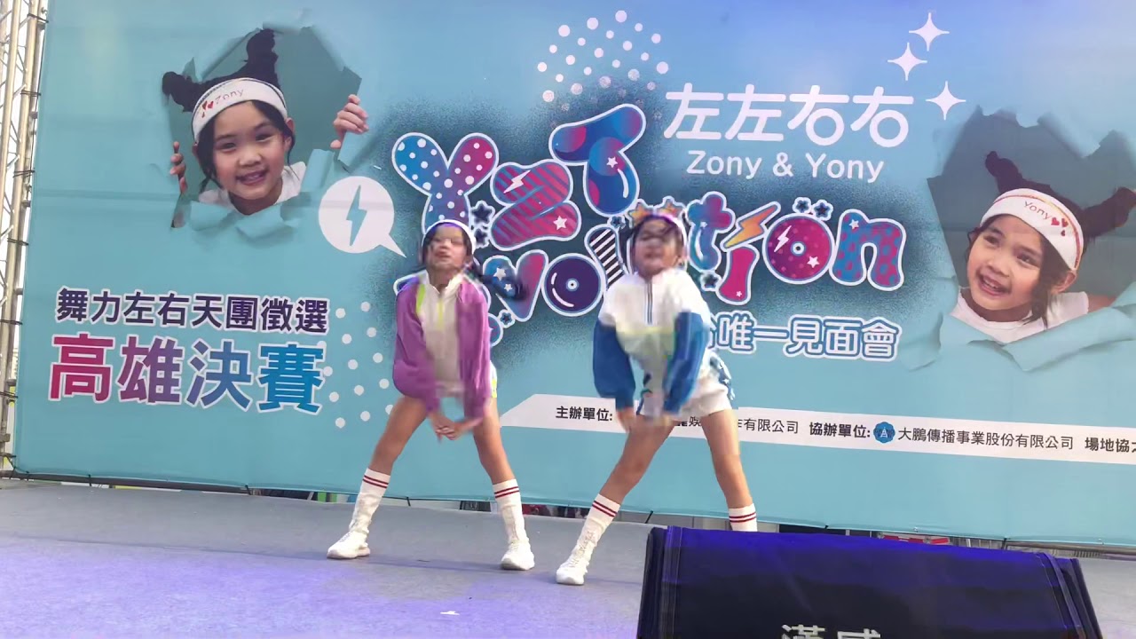 2018-12-02～高雄巨蛋空中花園～歌名：YZT  Evolution