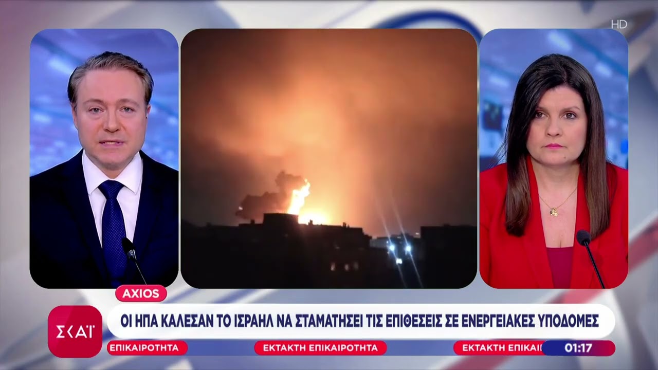 Ν. Τραμπ: Αν δεν αφαιρεθούν οι νάρκες θα υπάρξουν συνέπειες χωρίς προηγούμενο |Έκτακτη Επικαιρότητα