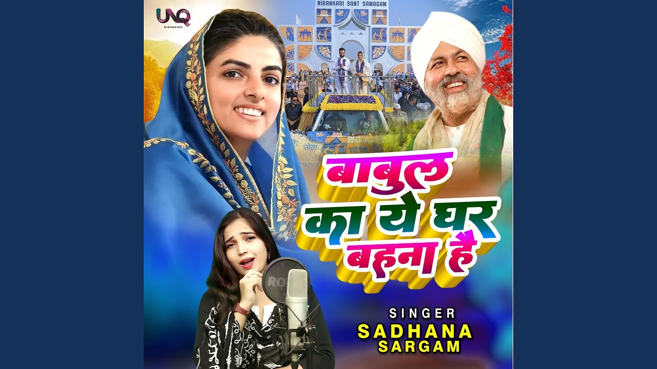 Babul Ka Yeh Ghar Behana Hai