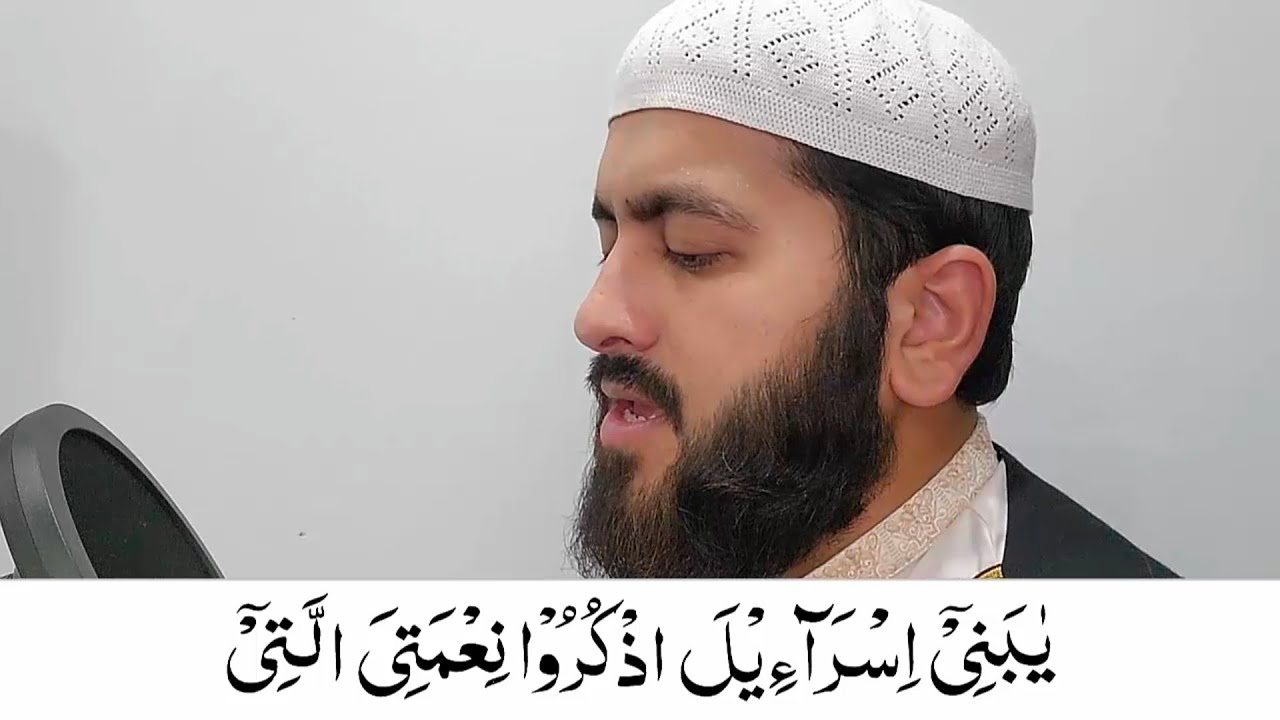 Surah Al Baqarah Ruku 6 | Pani Patti Tilawat by Hafiz Muzzammil | Surah Baqarah 47-59 Ayat