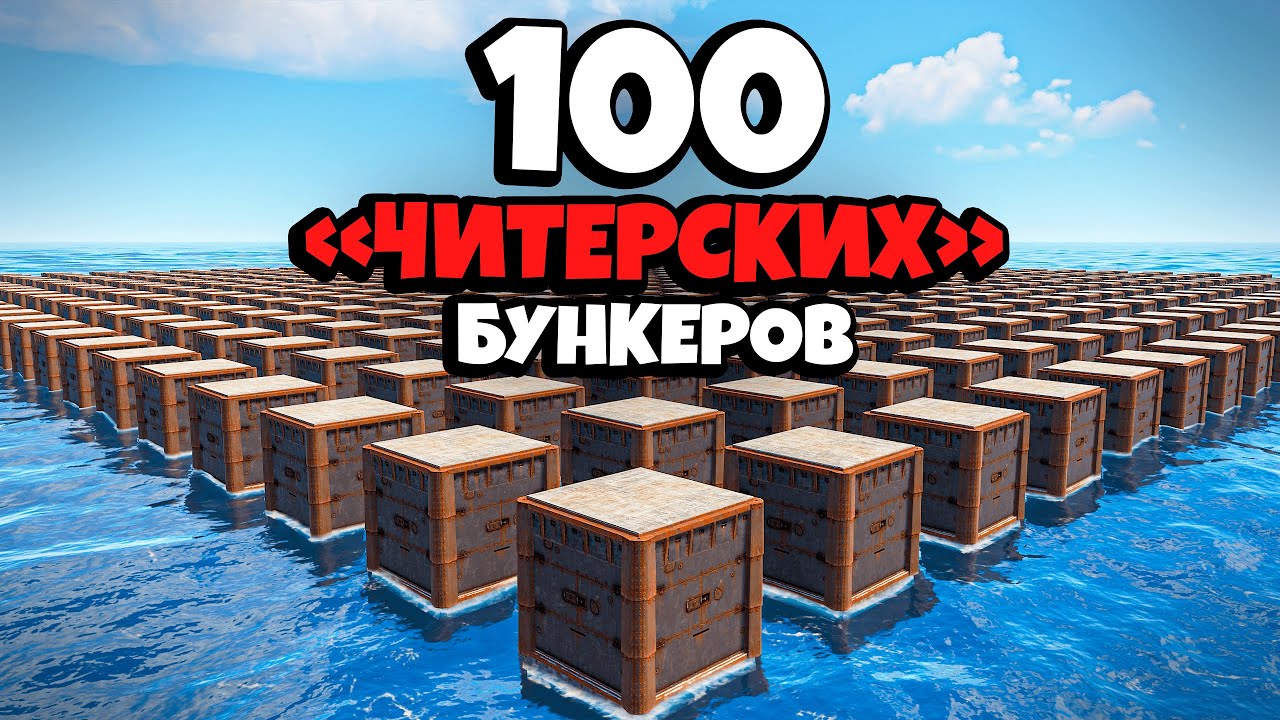История 100 